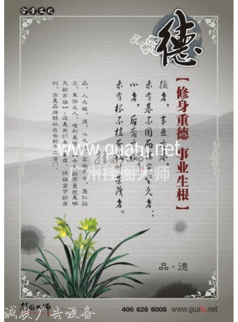 企業(yè)文化宣傳圖片 德