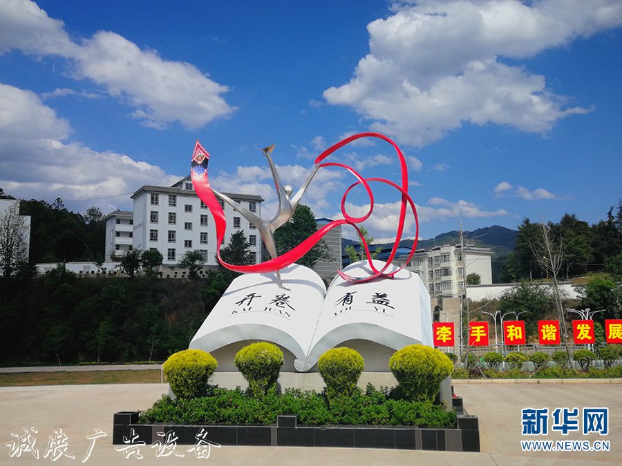 苗族傳統(tǒng)舞蹈《嘎蒙分類(lèi)垃圾亭卡兜》走進(jìn)校園大課間