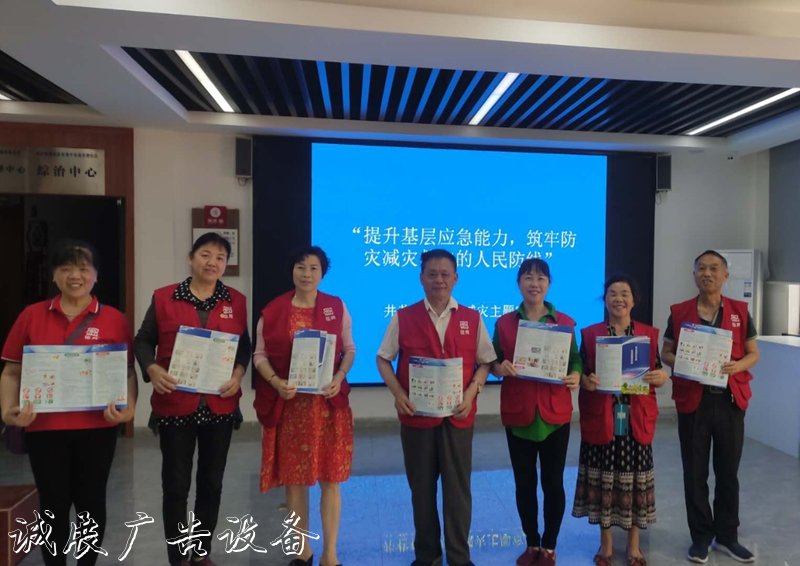 井巷社區(qū)防災(zāi)減災(zāi)人廣告燈箱多少錢一個(gè)人參與 共建平安家園