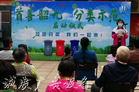 東城韶九社區(qū)試點(diǎn)二滾動(dòng)廣告燈箱維碼垃圾袋監(jiān)督垃圾分類