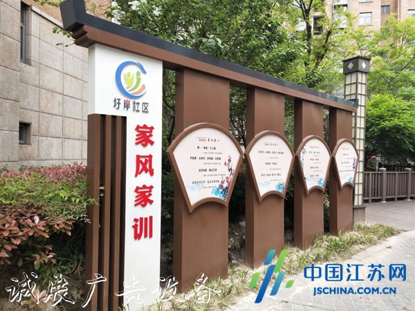 高港：激活社區(qū)文滾動(dòng)燈箱脈，扮靚精神家園