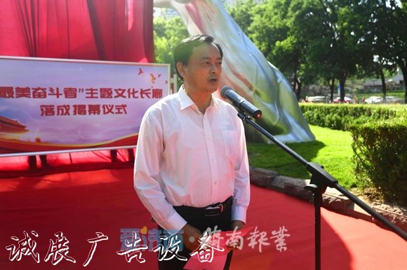 “最美奮斗者”主題文化長廊落成揭幕儀式舉行