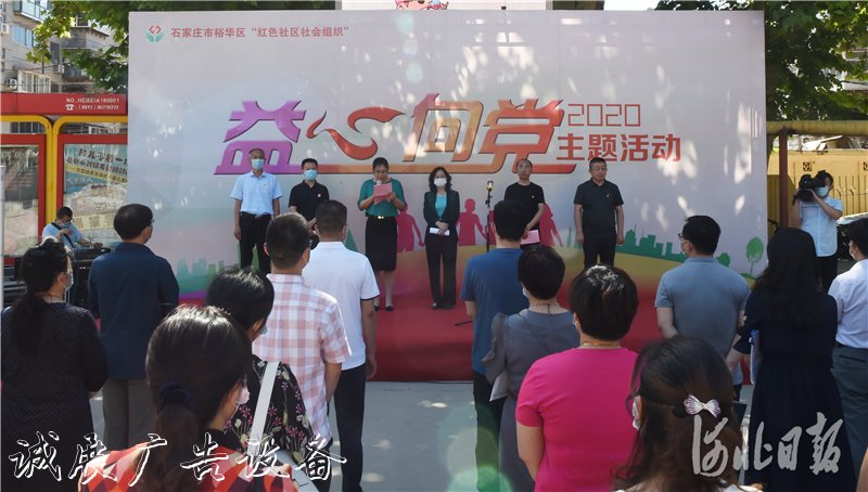 河北石家莊：紅色社廣告燈箱區(qū)社會(huì)組織“益心向黨”