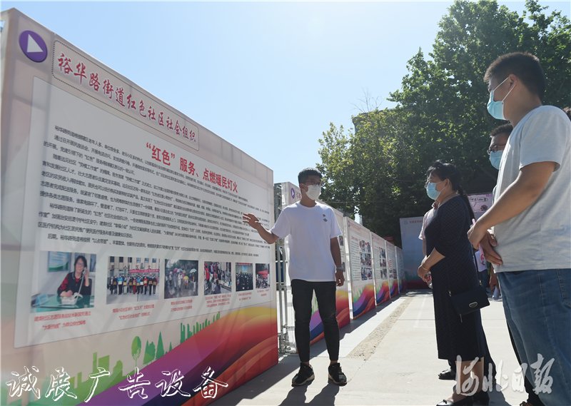 河北石家莊：紅色社廣告燈箱區(qū)社會(huì)組織“益心向黨”