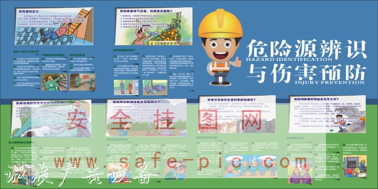 2015年安全生產(chǎn)月主題“加強(qiáng)安全法治，保障安全生產(chǎn)”宣傳欄