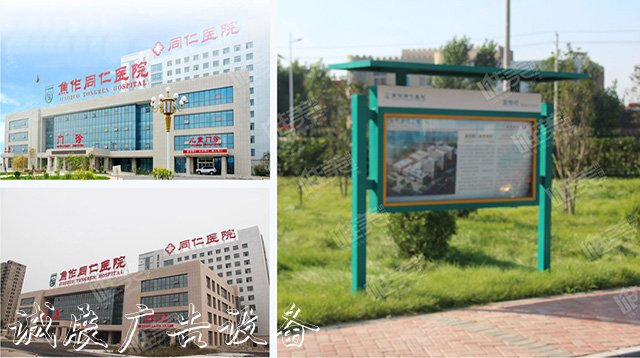 醫(yī)院戶外宣傳欄標識牌