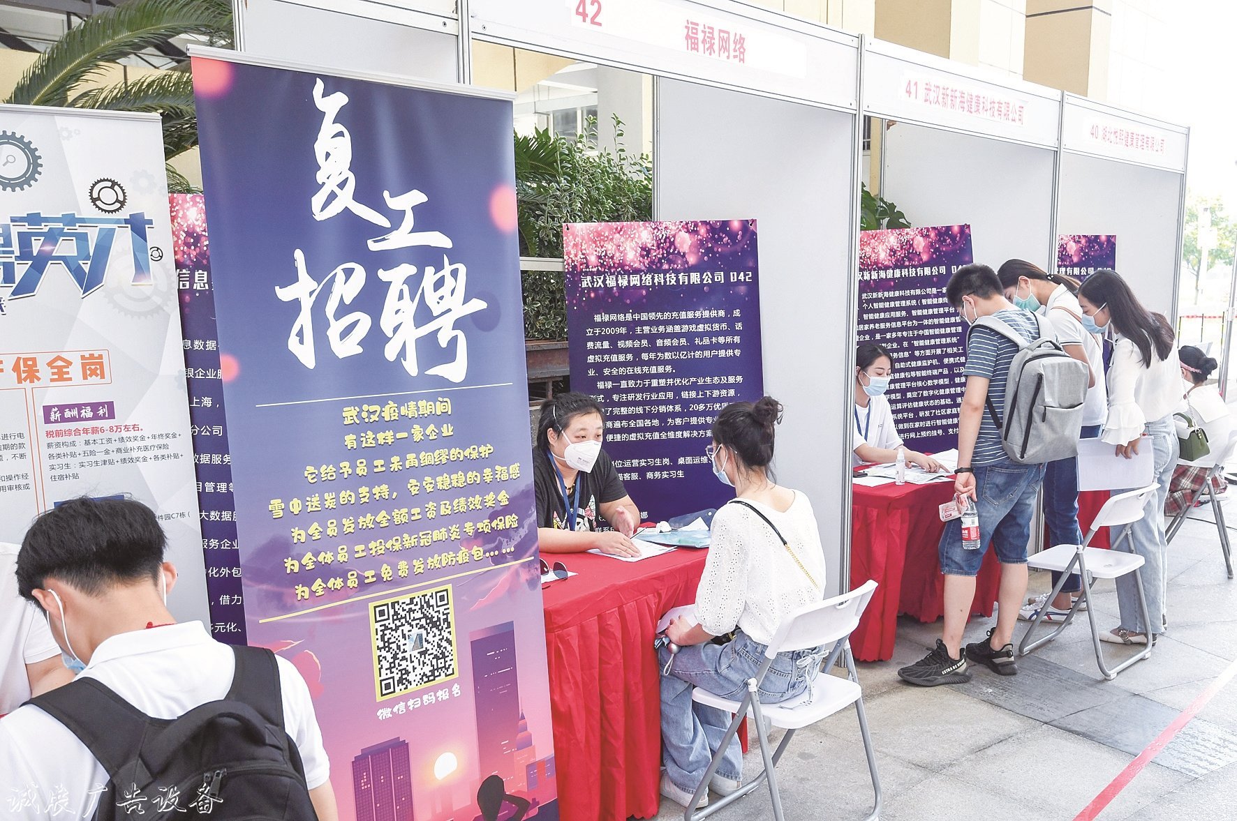 今夏武漢首場(chǎng)線下高校招戶(hù)外滾動(dòng)燈箱聘會(huì)舉行 副市長(zhǎng)站臺(tái)薦英才