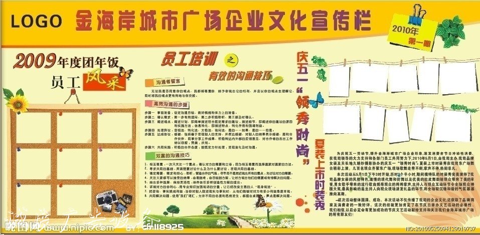 公司企業(yè)文化宣傳欄矢量圖__展板模板_廣告設(shè)