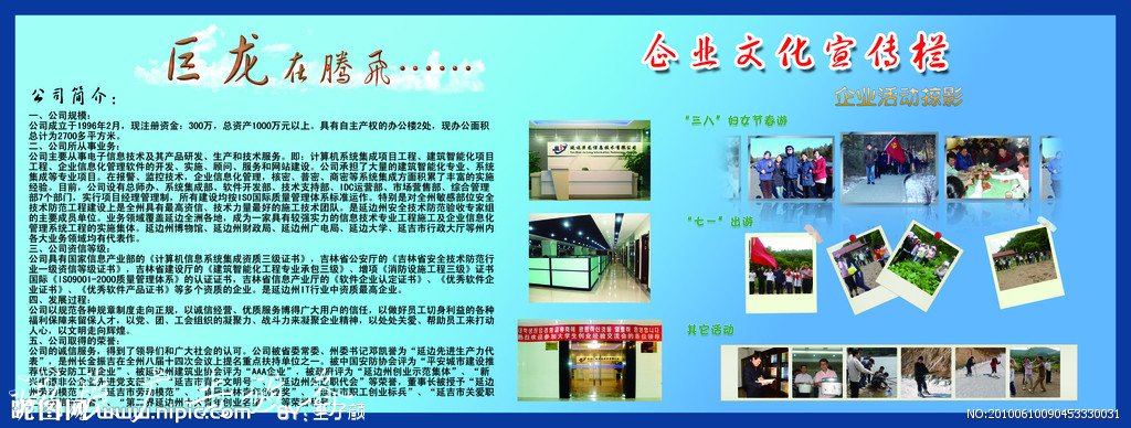 企業(yè)文化宣傳欄源文件__PSD分層素材_PSD分