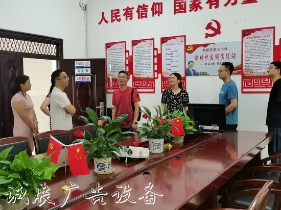 高新區(qū)黨群工作部領導蒞臨高新三小督導黨建&ldquo;三化&rdquo;建設工作