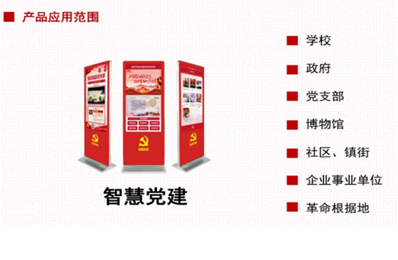 華芯能量潛心商顯研發(fā)指路牌燈箱，打造現(xiàn)代化黨建多媒體