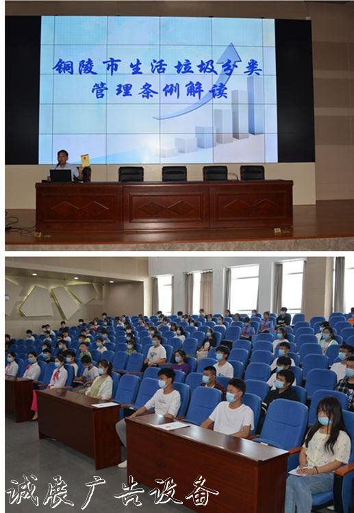 銅陵市中職中心積極開垃圾分類亭展“無廢校園”建設暨生