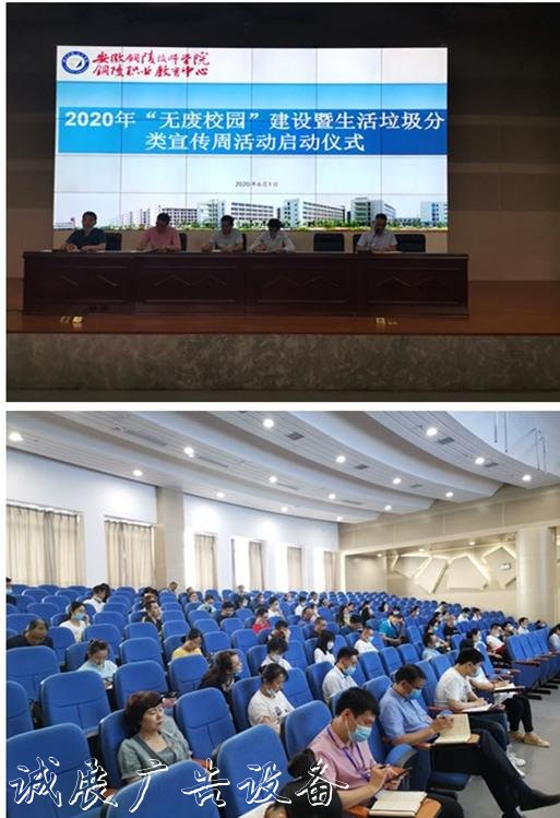 銅陵市中職中心積極開垃圾分類亭展“無廢校園”建設暨生