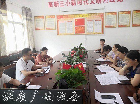 高新三小制定2020-2021學(xué)年度義務(wù)教育學(xué)校招生工作方案