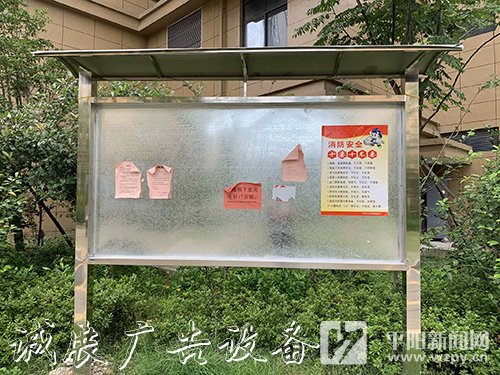文明觀察｜小區(qū)里指路牌燈箱的宣傳欄還好嗎？