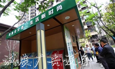 垃圾分類(lèi)站如垃圾箱此“高大上”