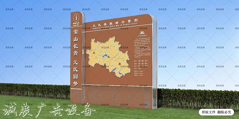 0226元氏公共設(shè)施和導(dǎo)視設(shè)計專項---17