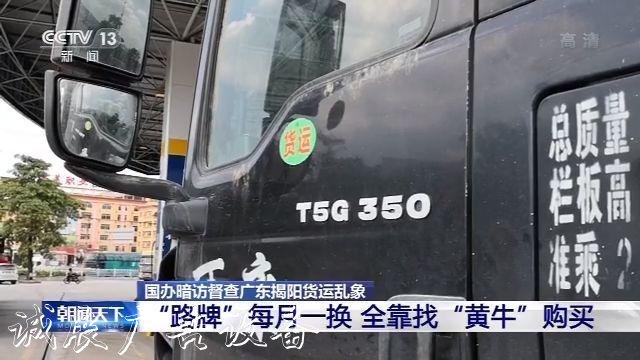 治超站形同虛設(shè) 高價(jià)滾動(dòng)廣告燈箱“路牌”為何能變超載車(chē)通