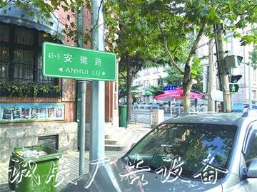 看路牌顏色知東西南北文化宣傳欄 東西向?yàn)樗{(lán)色南北向?yàn)榫G色