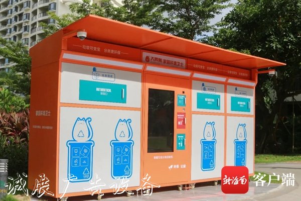 新型智能垃圾箱現(xiàn)身三太陽(yáng)能垃圾桶亞 刷臉扔垃圾還能積分換
