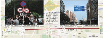“葛宇路”路牌路牌，拆了