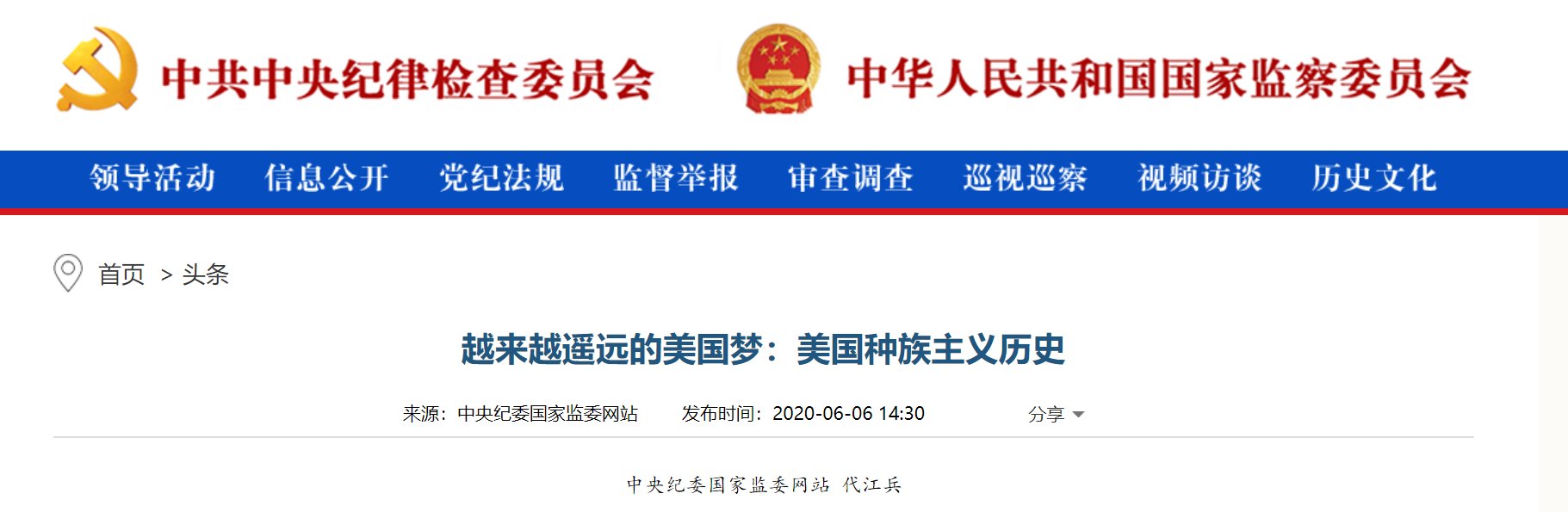 “黑人的命也是命”成白宮附近新路牌，馬丁·路德·金曾宣傳欄發(fā)表著名演講《我有一個夢想》，半個世紀(jì)過去了，為何種族歧視在美國并沒
