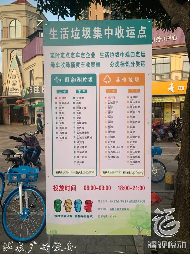 福州這個地方的垃圾也能坐“公交”？！全城首創(chuàng)！