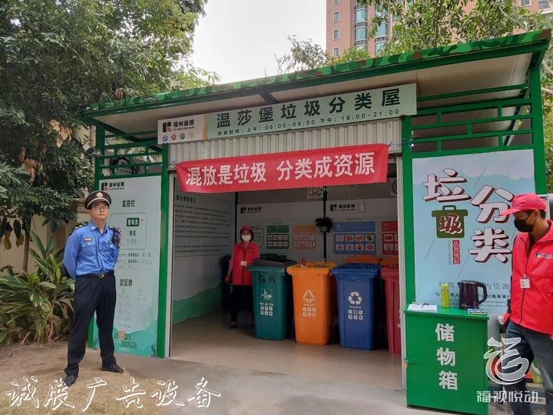 福州這個地方的垃圾也能坐“公交”？！全城首創(chuàng)！