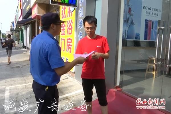 創(chuàng)城在行動：清除廣宣傳欄告亂象 提升城市顏值