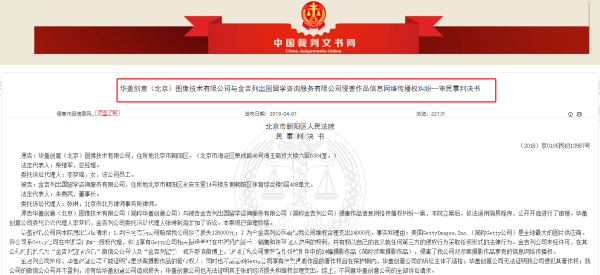 來源:中國裁判文書網(wǎng) 來源:中國裁判文書網(wǎng)