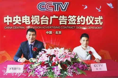 酒蛋蛋智能售酒路燈燈箱機(jī)廣告強(qiáng)勢(shì)登陸CCTV