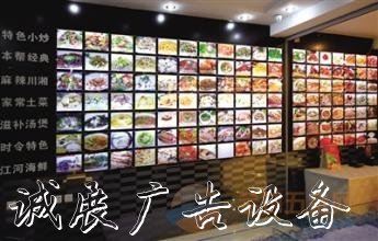 鄭州菜單燈箱片 [河南路牌菜單燈箱設計制作 價格