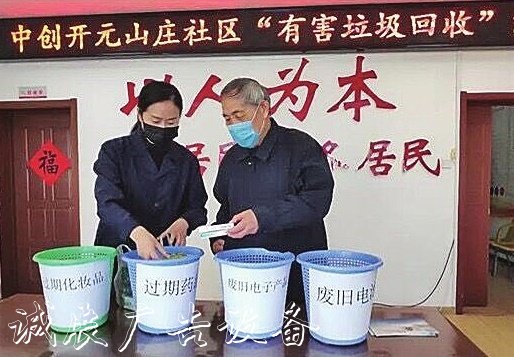 歷下區(qū)開展“有害垃圾宣傳收集周”活動(dòng) 全民參與引領(lǐng)垃圾分類新時(shí)尚