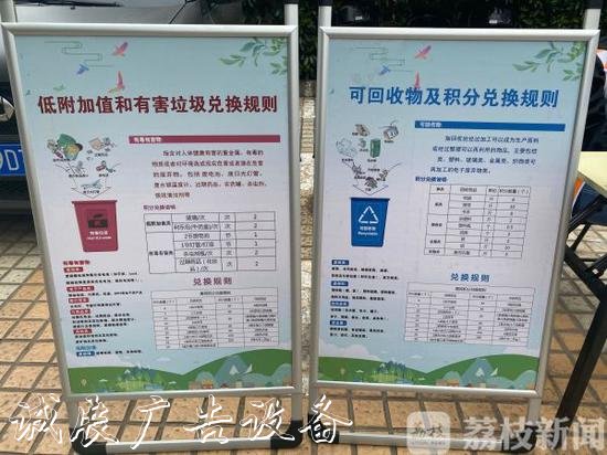 在南京“定時定點戶外滾動燈箱”垃圾分類還有獎品拿