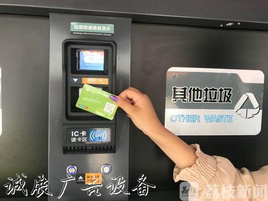 在南京“定時定點戶外滾動燈箱”垃圾分類還有獎品拿