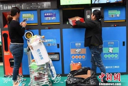 圖為市民在智能化垃圾箱根據(jù)類別投放垃圾。　周毅 攝