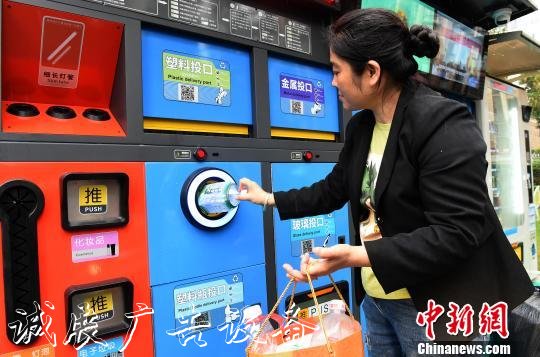 圖為智能化垃圾箱為市民垃圾分類提供便捷?！≈芤?攝