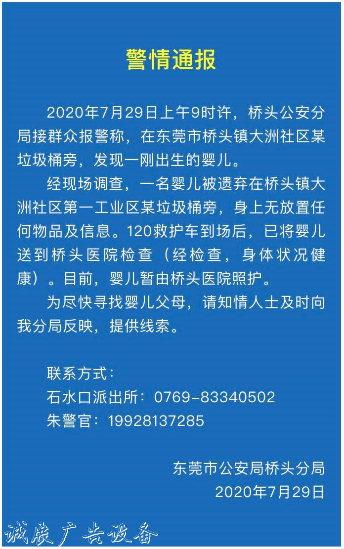 夫妻生下嬰兒后遺棄到垃圾黨建宣傳欄桶旁 父母為什么要遺棄自己孩子？