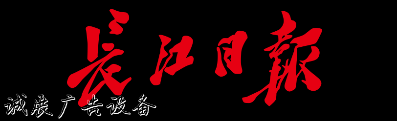 中國(guó)醫(yī)藥報(bào)