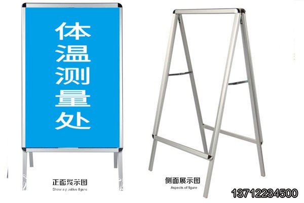 商場海報(bào)架訂制宣傳欄可調(diào)節(jié)潮陽