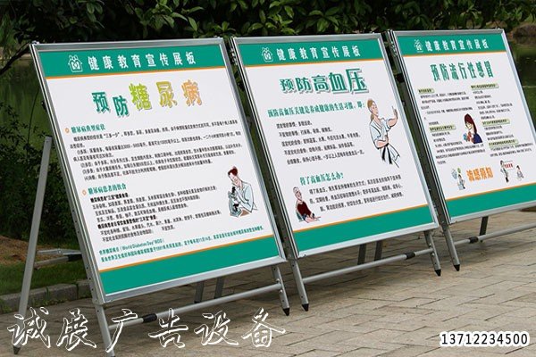 廣州海報(bào)架批發(fā)訂做宣傳欄可調(diào)節(jié)淳安