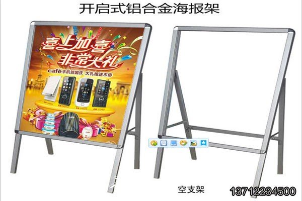 廣州海報(bào)架批發(fā)訂做宣傳欄可調(diào)節(jié)淳安