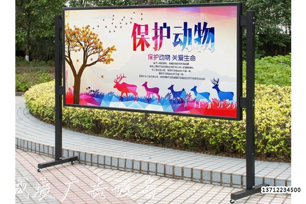 廣州海報(bào)架批發(fā)訂做宣傳欄可調(diào)節(jié)淳安