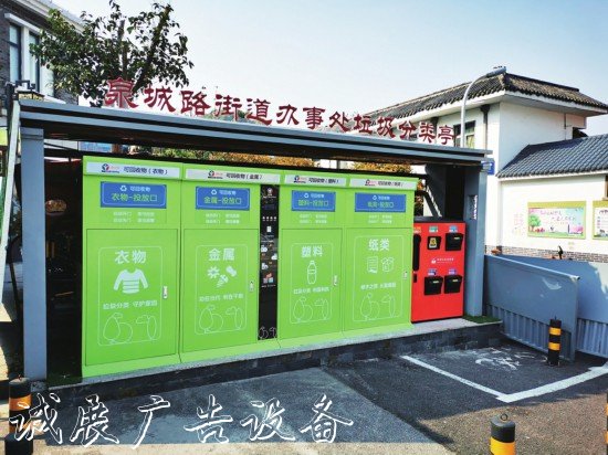 垃圾分類、文明養(yǎng)犬、煙頭不指路牌燈箱落地……濟南：向不文明行為說“不”