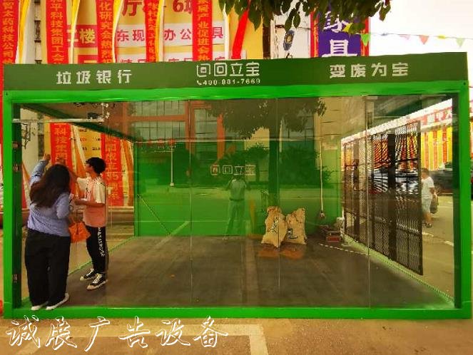 新型無人值守垃圾箱滾動(dòng)式燈箱房現(xiàn)身武漢 一年內(nèi)將鋪放