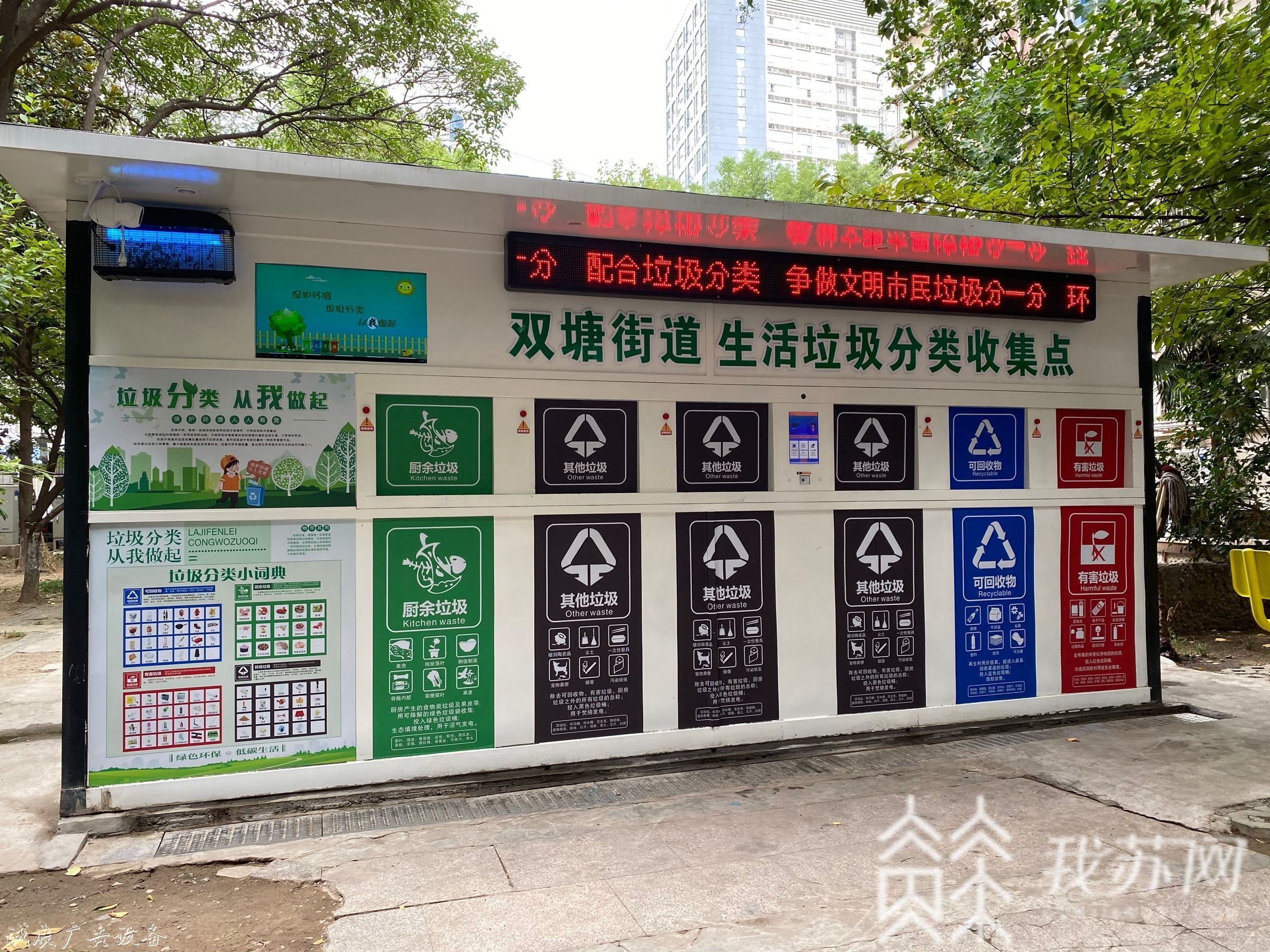 強(qiáng)制垃圾分類進(jìn)入倒計(jì)時(shí)垃圾分類亭 南京6成小區(qū)要率先建設(shè)垃圾收集點(diǎn)