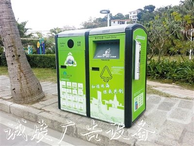 智能環(huán)保垃圾桶亮相海路燈燈箱島 使用太陽能對垃圾自動