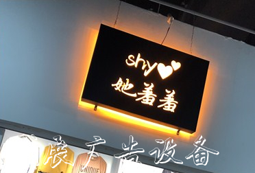 創(chuàng)意燈箱廣告設(shè)計(jì)
