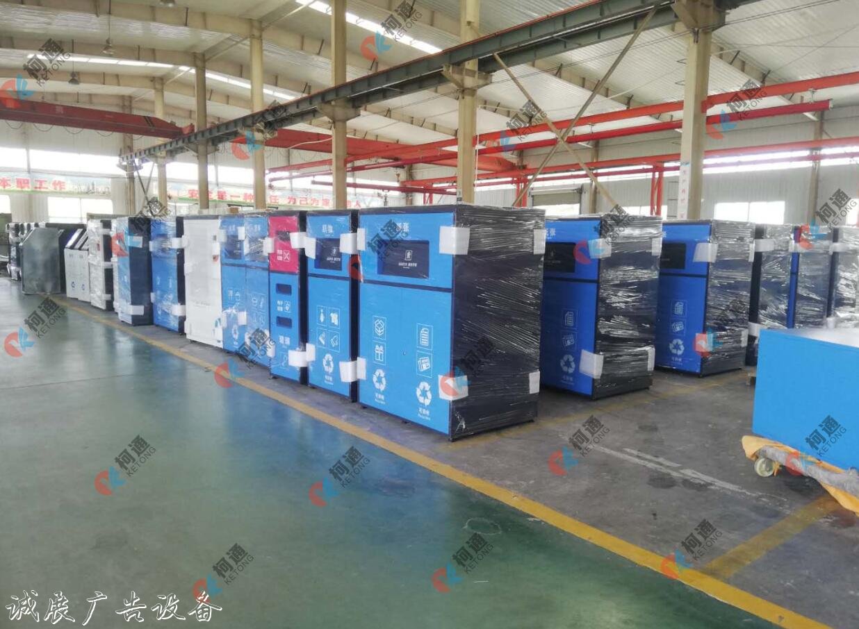 4分類(lèi)智能垃圾分類(lèi)箱垃圾收集亭，智能環(huán)保垃圾箱，河南智