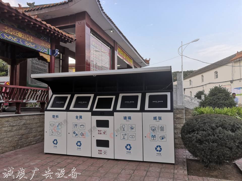 4分類(lèi)智能垃圾分類(lèi)箱垃圾收集亭，智能環(huán)保垃圾箱，河南智